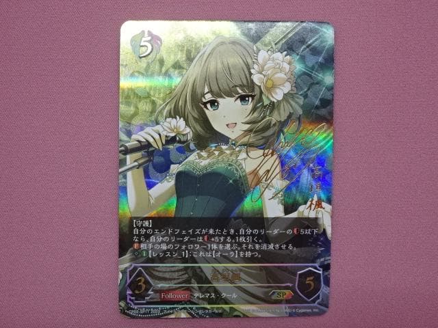 シャドウバース 高垣楓 SP サイン デレマス 44-MA0222-09C - メルカリ