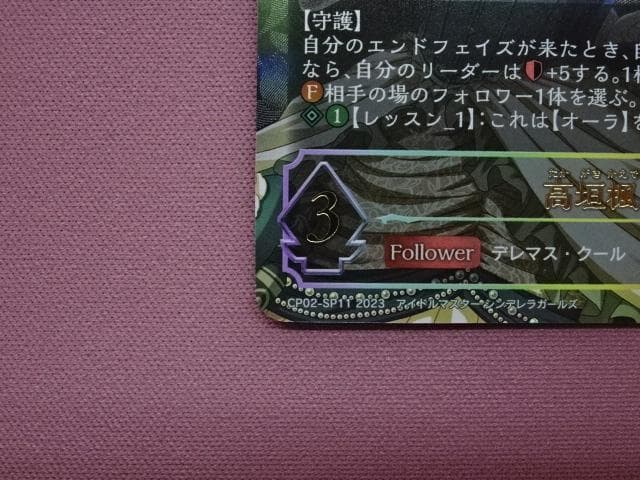 シャドウバース 高垣楓 SP サイン デレマス 44-MA0222-09C - メルカリ