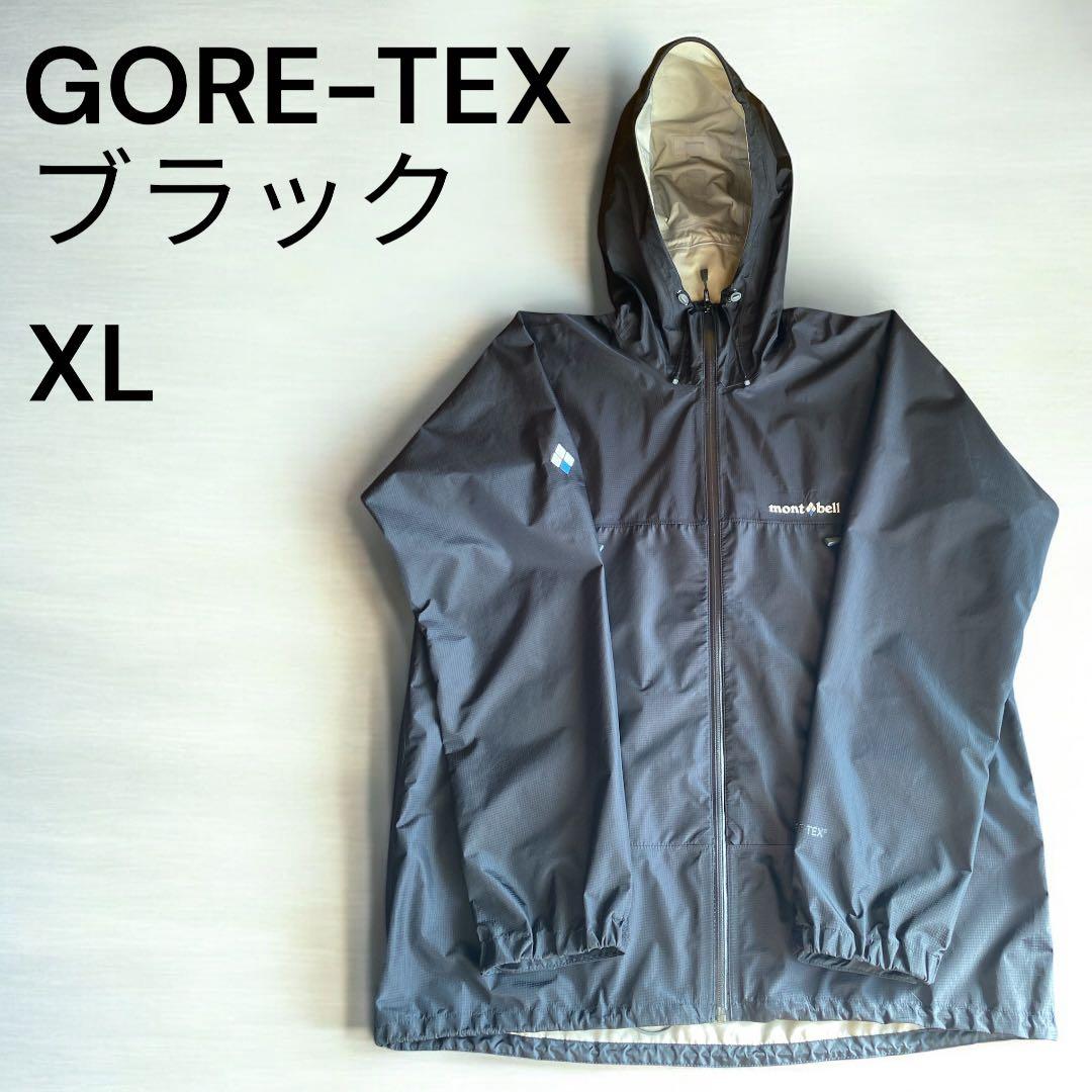 最終価格モンベル　レインダンサージャケット　ゴアテックス　XL ブラック