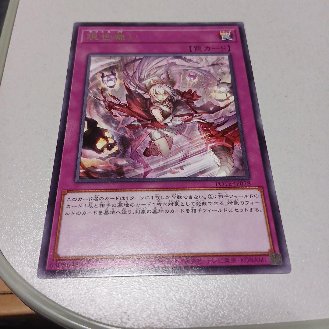 遊戯王 - メルカリ