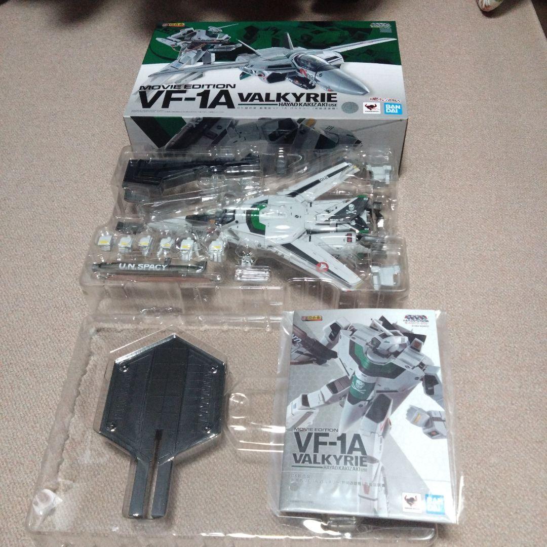 超時空要塞マクロス　愛・おぼえていますか版　変形可能VF-1Aバルキリー 001_size8.jpg