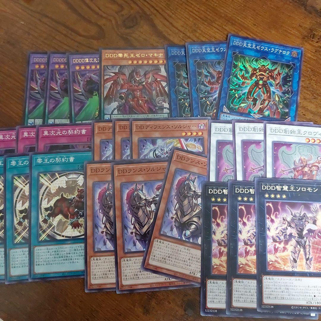 遊戯王 DDD DD デッキパーツ - メルカリ