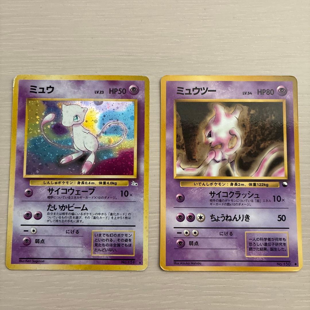 ポケモンカード ミュウ ミュウツー セット 旧裏 - メルカリ