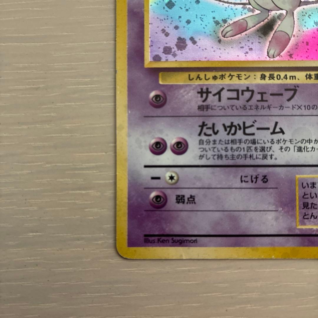 ポケモンカード ミュウ ミュウツー セット 旧裏 - メルカリ