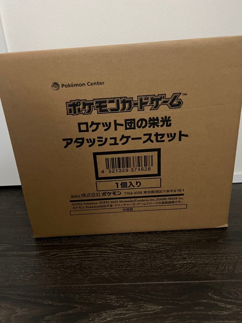 ポケモンカードゲーム　ロケット団の栄光　アタッシュケース　新品未使用