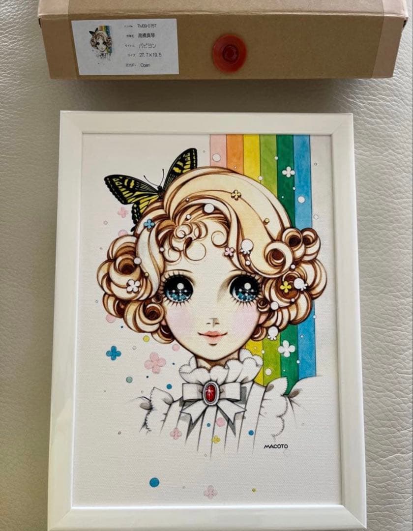 高橋真琴　日本橋三越限定販売品　パピヨン