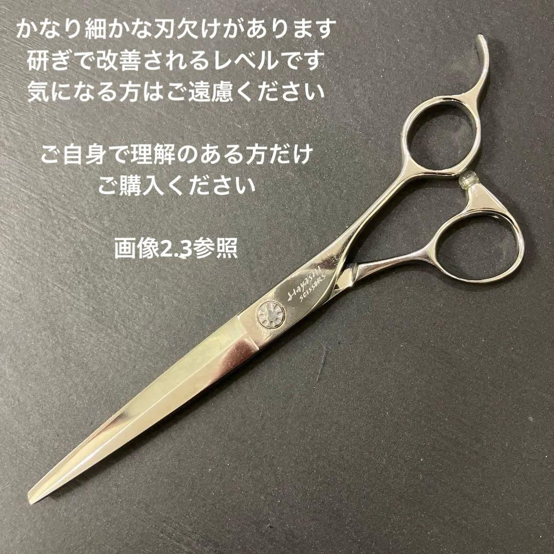 ハヤシシザー V-K-7 V スタンダード Kオフセットハンドル 刈り上げ用