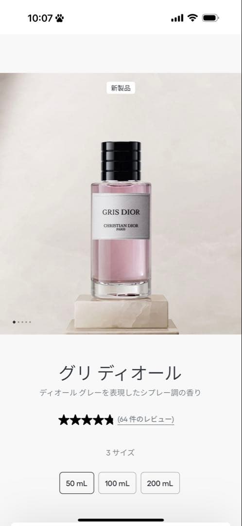 GRIS DIOR 香水 50mL Gris Dior: Unisex Eau de Parfum with chypre and citrus notes | Dior US
