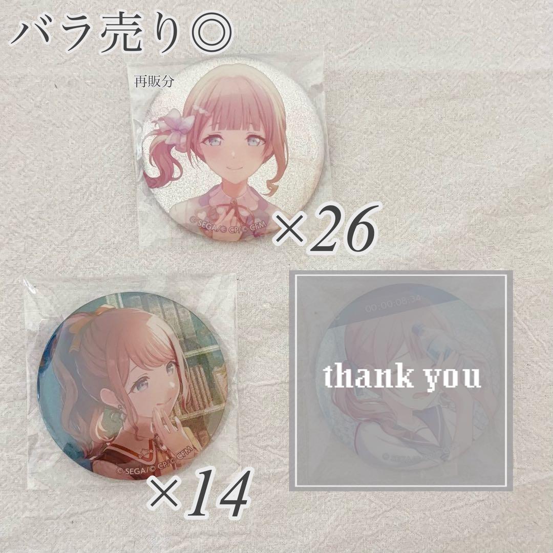 プロセカ 望月穂波 まとめ売り 缶バッジ 48B 4C - メルカリ