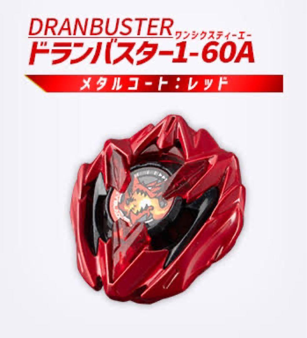 ドランバスター1-60A メタルコート:レッド - メルカリ