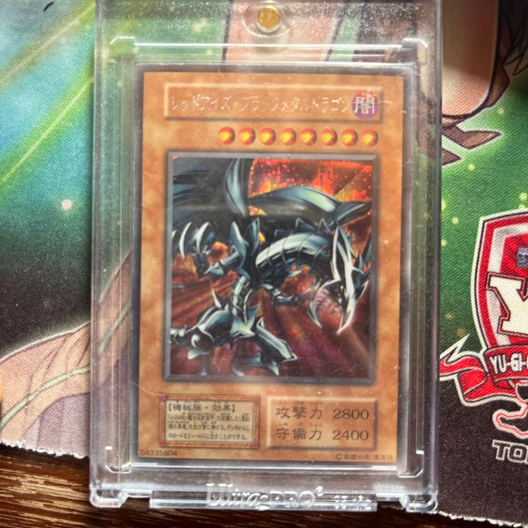 レッドアイズブラックメタルドラゴン