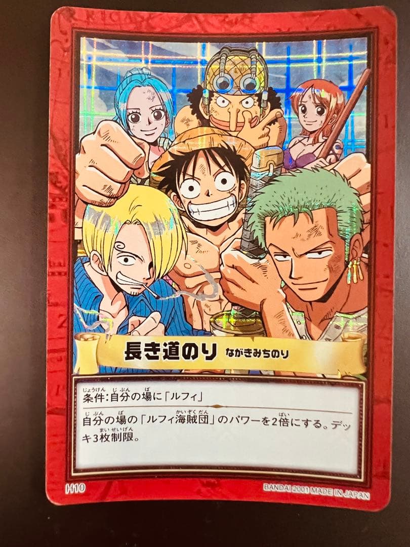 ワンピース　カードダス　初期　麦わら海賊団