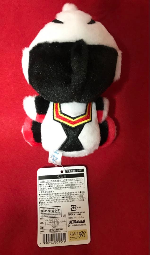 イーヴィルティガ○ふわふわお座り ぬいぐるみ - メルカリ