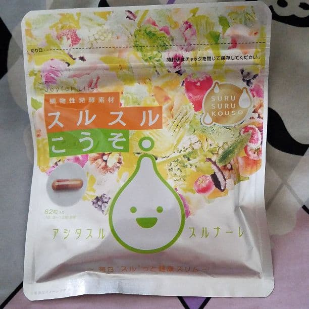 スルスルこうそ