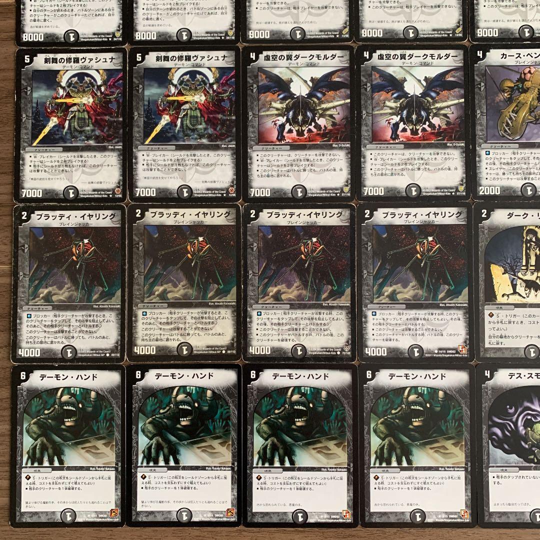 デュエマクラシック 闇単デーモンコマンド デッキ - メルカリ
