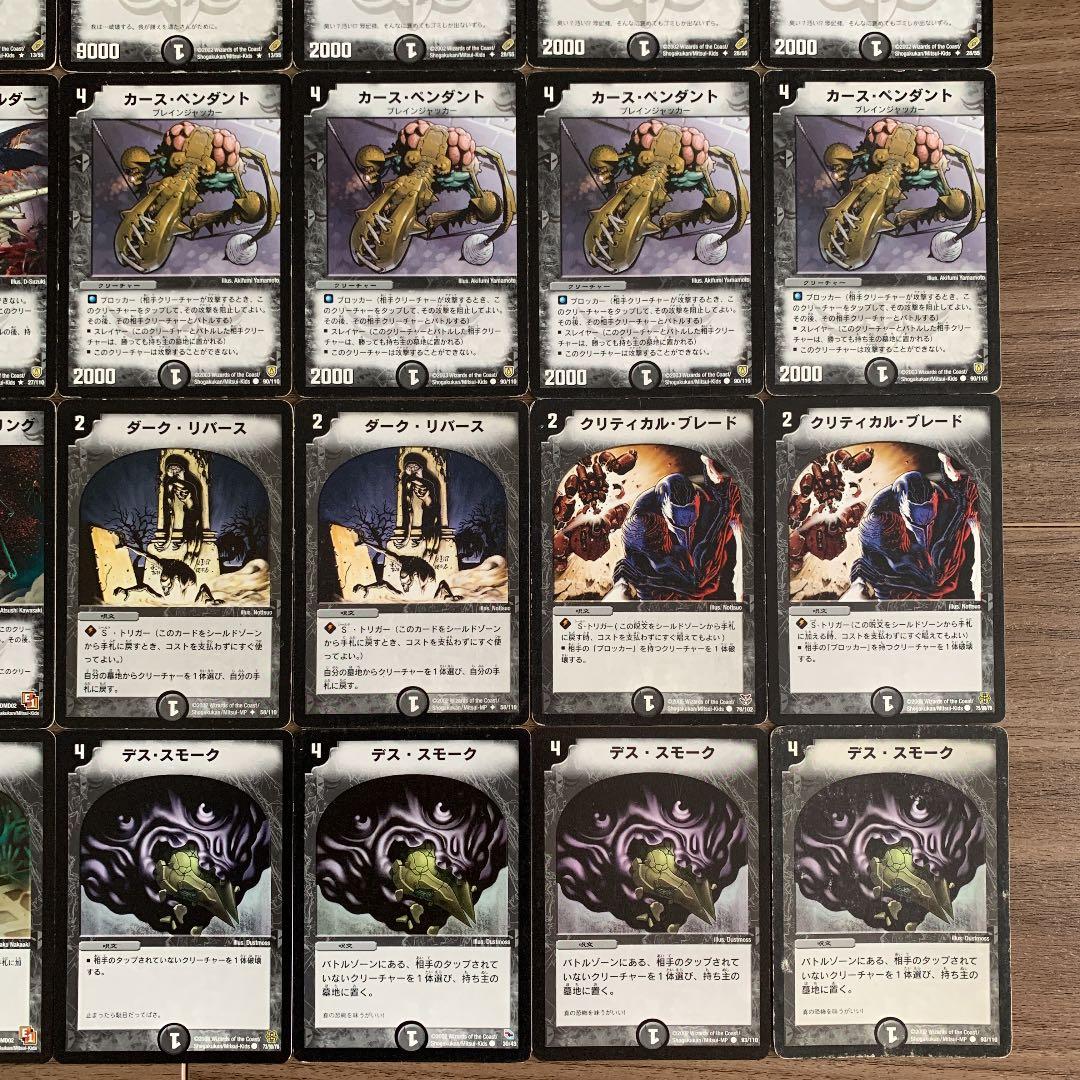 デュエマクラシック 闇単デーモンコマンド デッキ - メルカリ