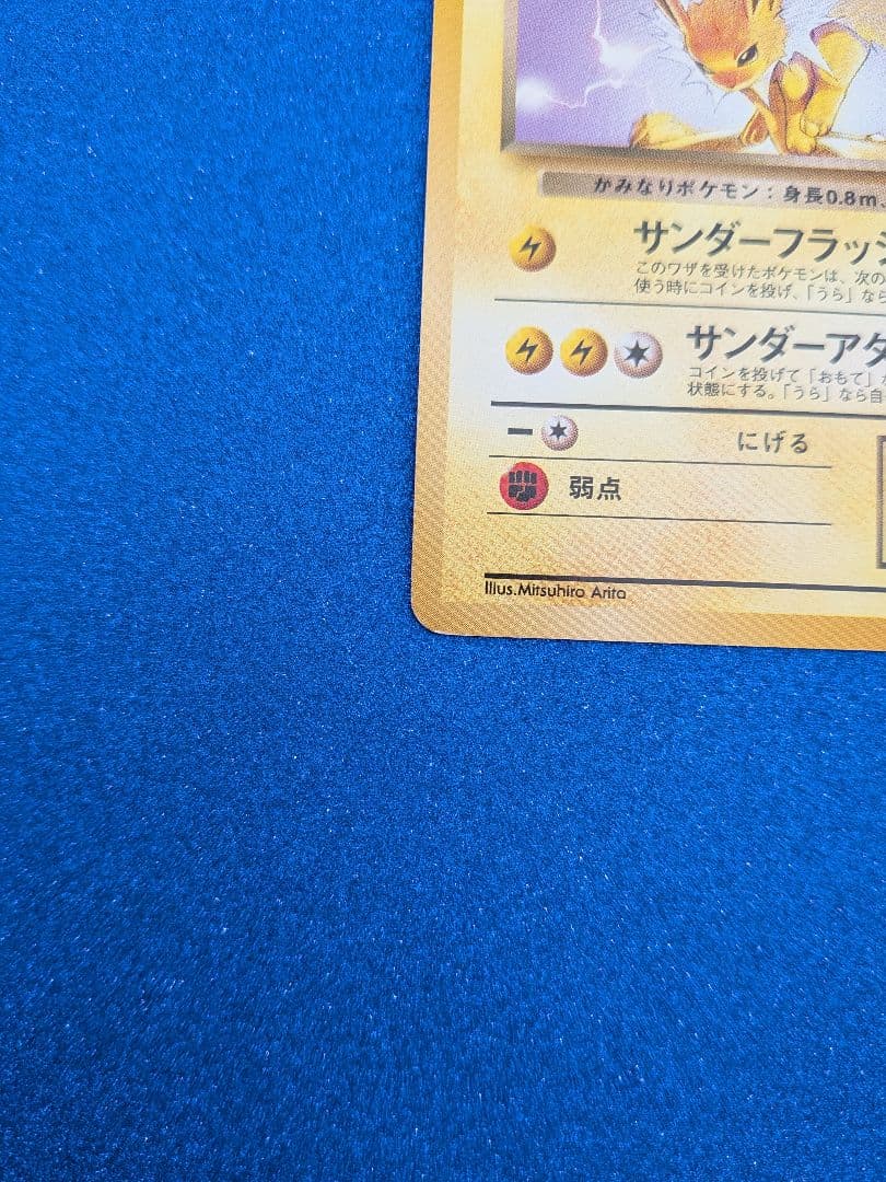 わるいサンダース HP50 No.135 旧裏 - メルカリ