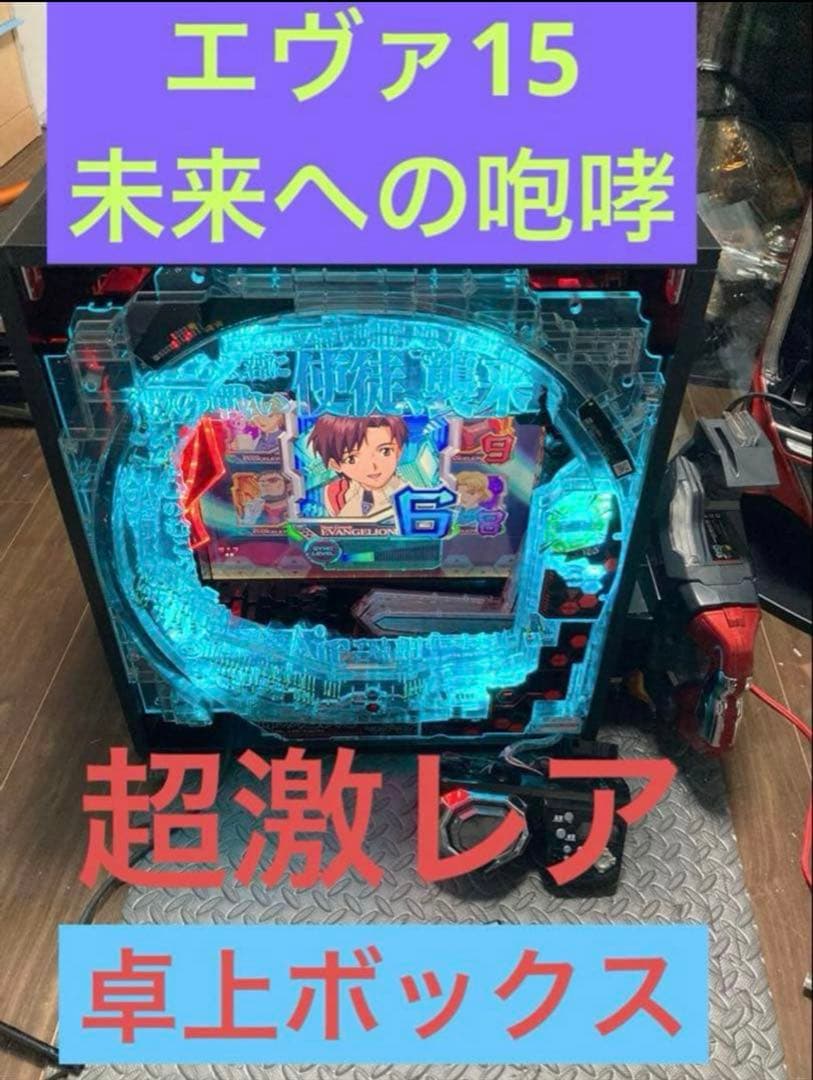 【超希少】新世紀エヴァンゲリオン 15 未来への咆哮 卓上 ボックス【送料込み】