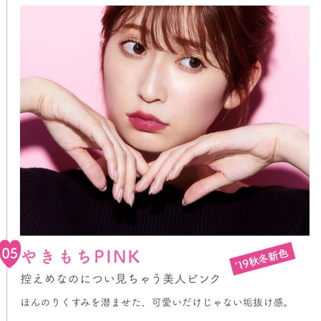 B IDOL つやぷるリップ 05 やきもちPINK ビーアイドル - メルカリ