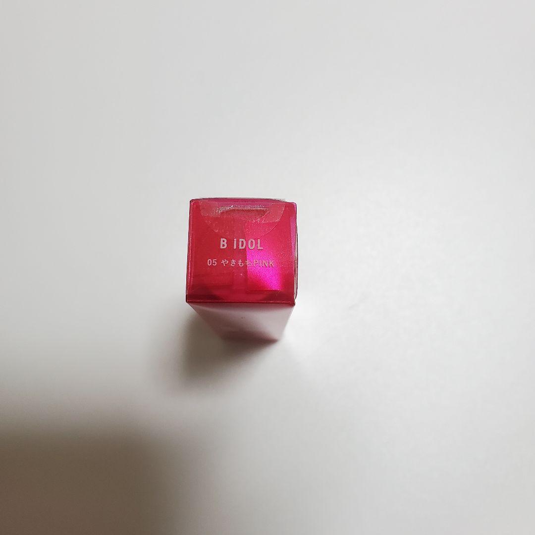 B IDOL つやぷるリップ 05 やきもちPINK ビーアイドル - メルカリ
