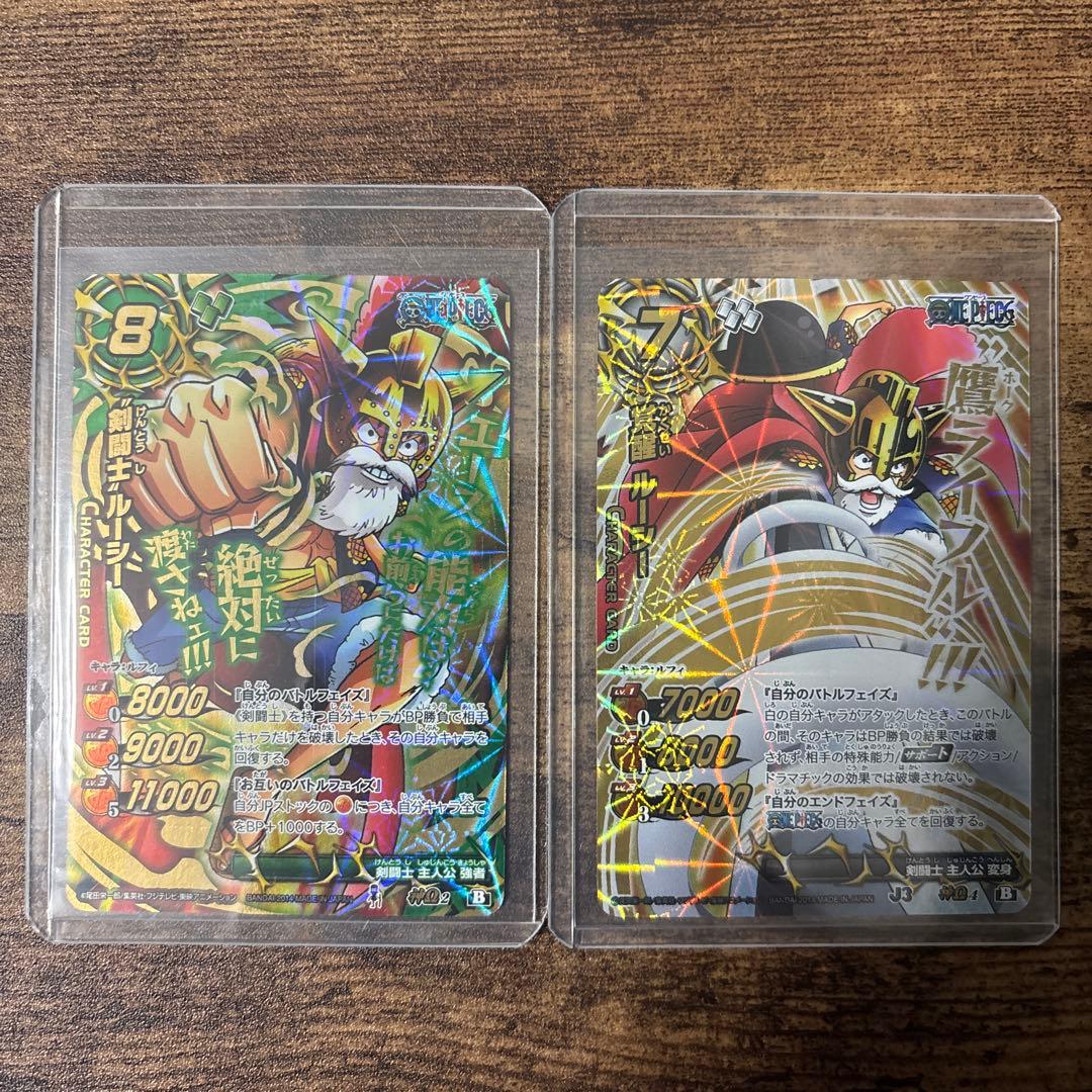 ミラバト　ワンピース　ルフィ　ルーシー　コレクション品