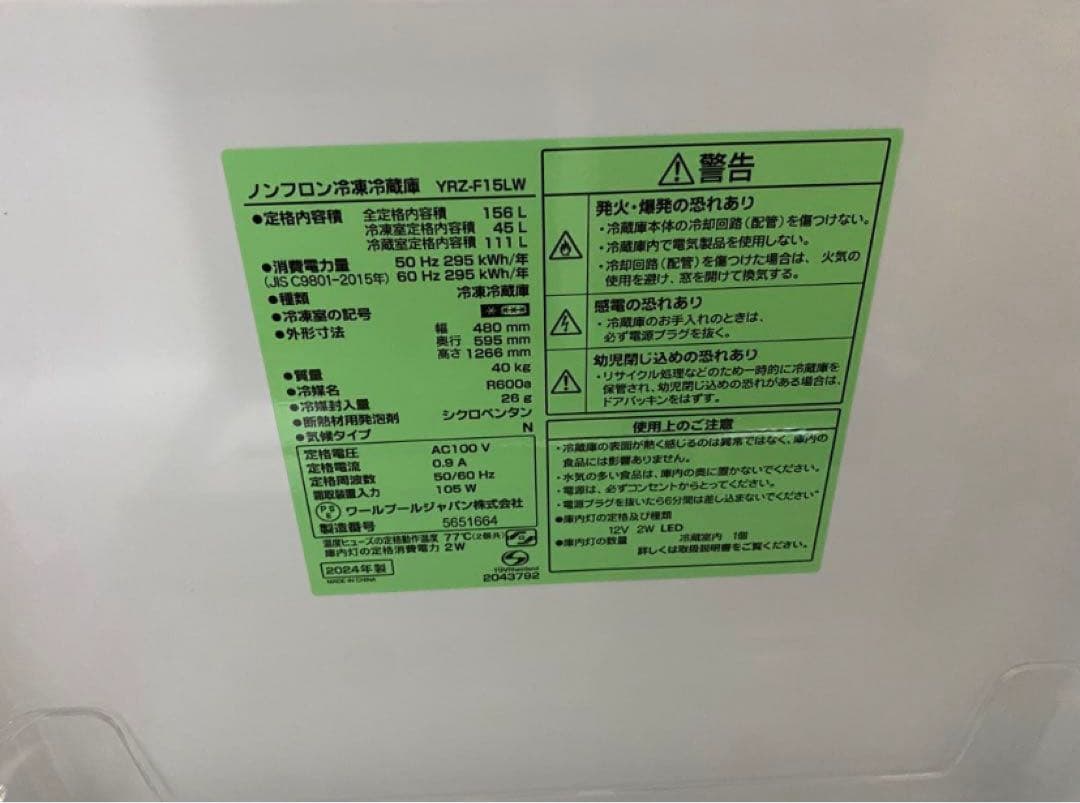 はぴりん1357✨感謝様専用 冷蔵庫洗濯機