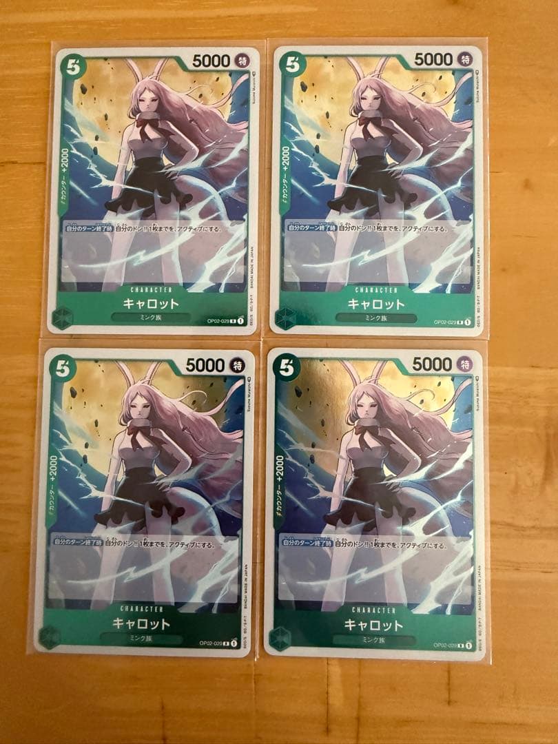 キャロット R OP02-029 - メルカリ