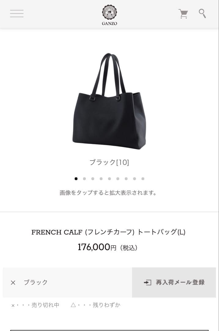 よっしーGANZO フレンチカーフ トートバッグ（L） ブラック