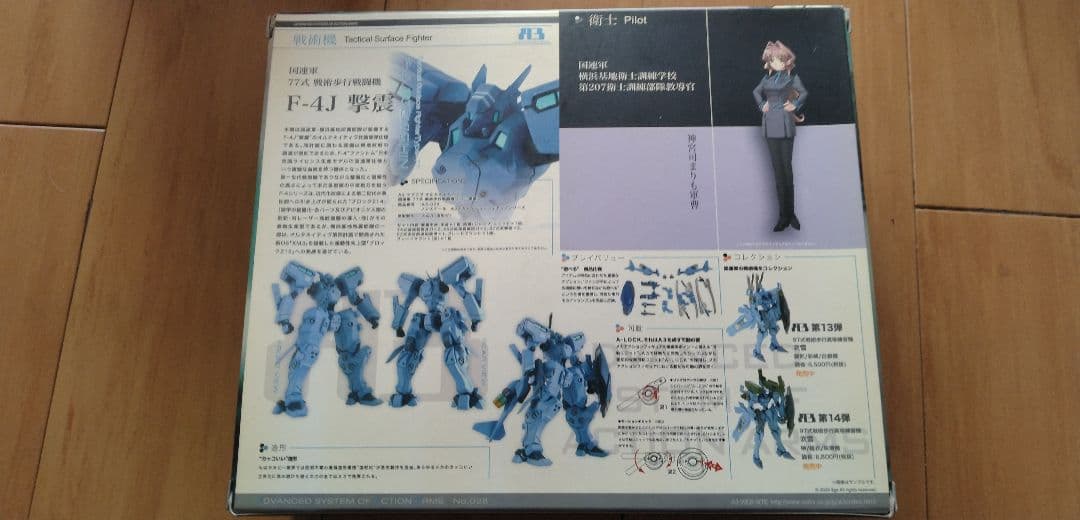 1週間限定 マブラヴ A3フィギュア 横浜基地 戦術機 セット - メルカリ