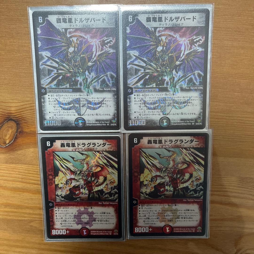 デュエルマスターズ ティラノドレイクデッキ Nostalgic Deck] What on earth happened!? 