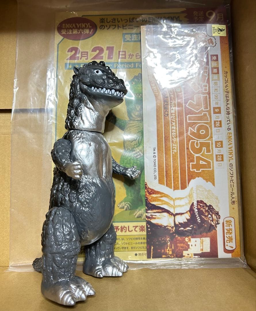 エンカビニール ENKA VINYL ゴジラ 1954 SwimmyDesign
