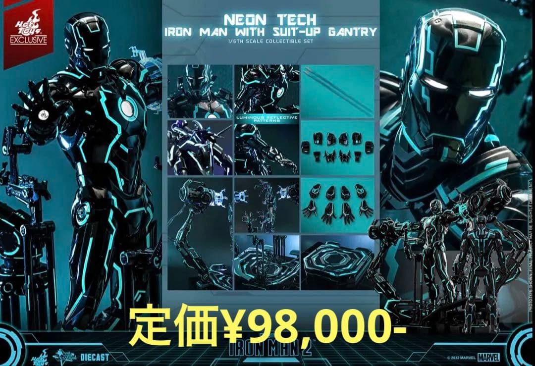 【DIECAST】アイアンマン・マーク4限定ネオンテック版パワードスーツ装着機付