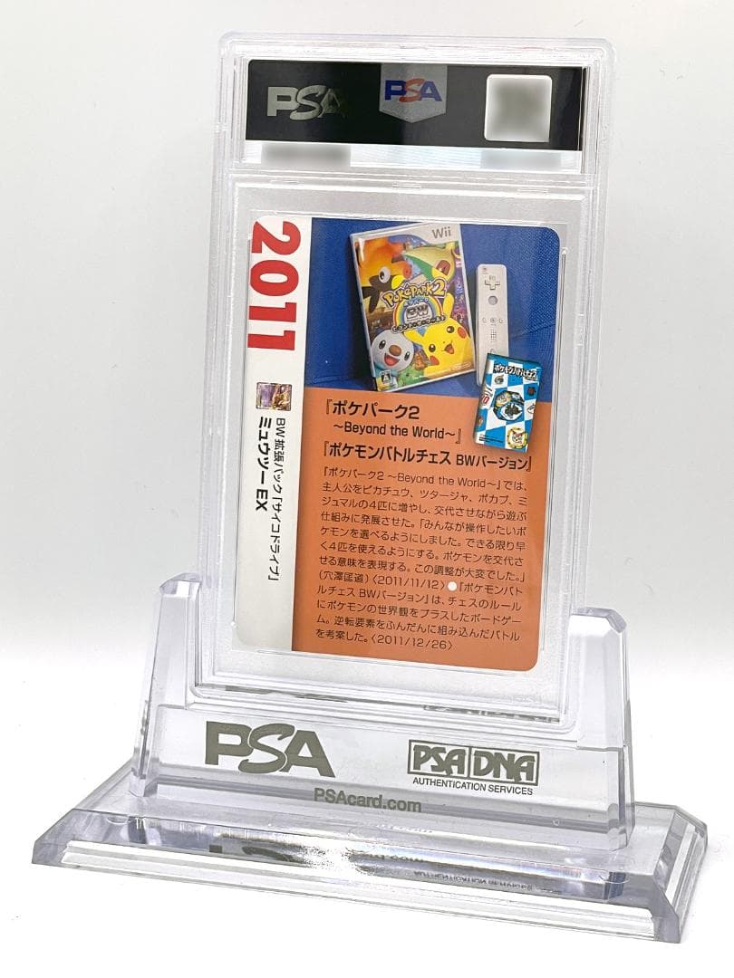 PSA10 クリーチャーズデッキ ミュウツー EX ポケモンカード 25th