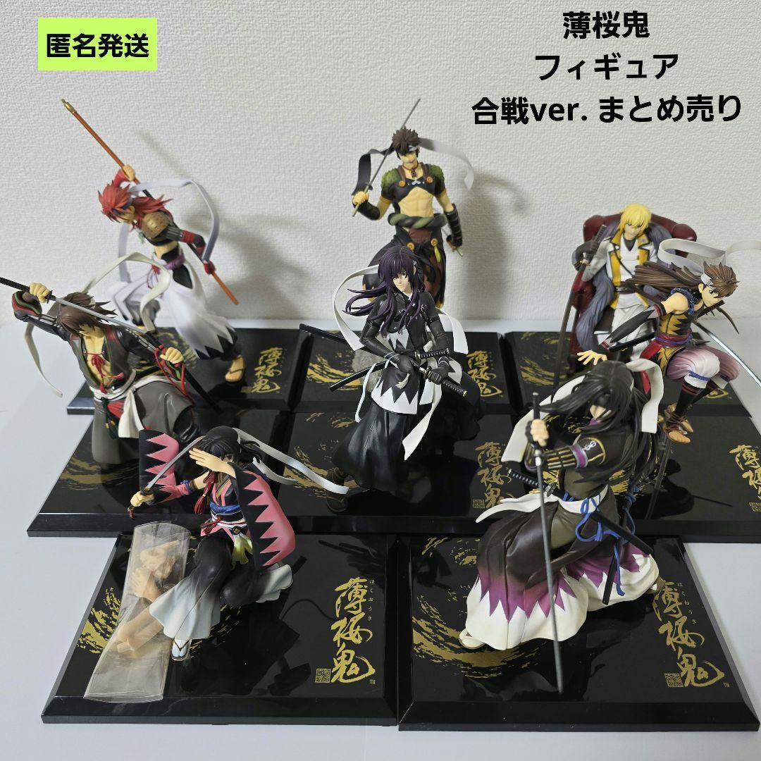 【匿名】薄桜鬼 フィギュア 合戦ver. まとめ売り 新選組 薄桜鬼 土方歳三 完成品フィギュア | 混沌ノ棺桶