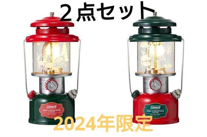コールマン ワンマントルランタン 2024クリスマスリミテッド 2点
