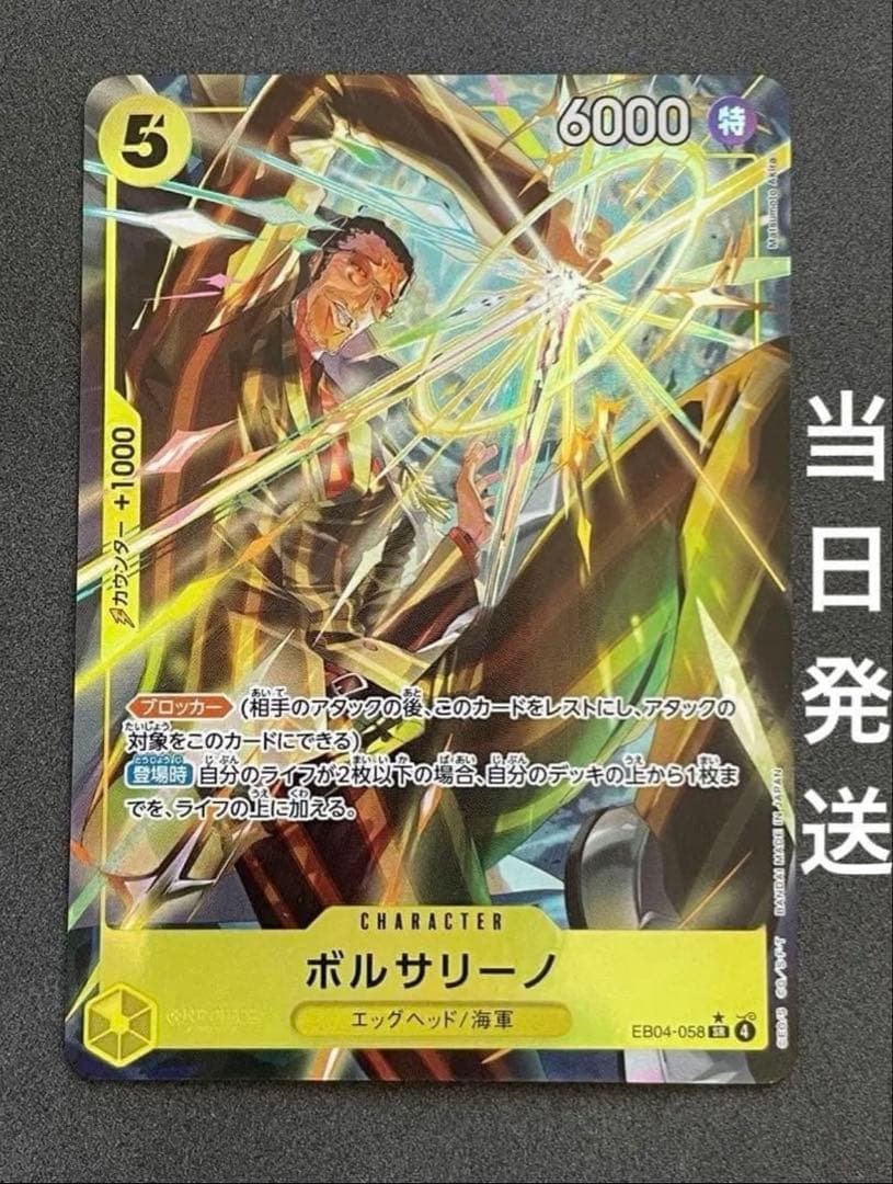 当日発送 ボルサリーノ SR パラレル EB04 - メルカリ