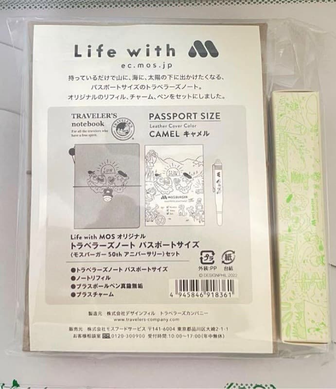 モスバーガー トラベラーズノート 50周年 限定 新品未開封 - メルカリ