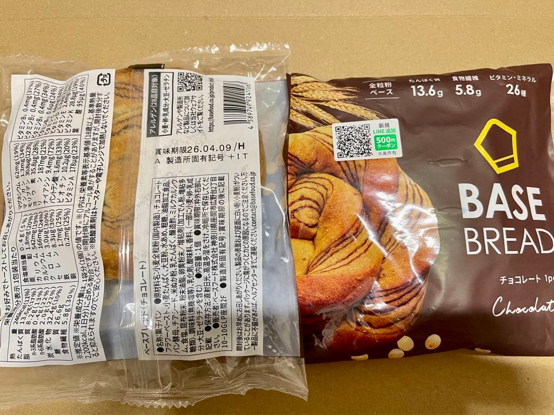 BASE BREAD新商品 お試し ベースブレッド9種類41袋2026/4/3〜 - メルカリ