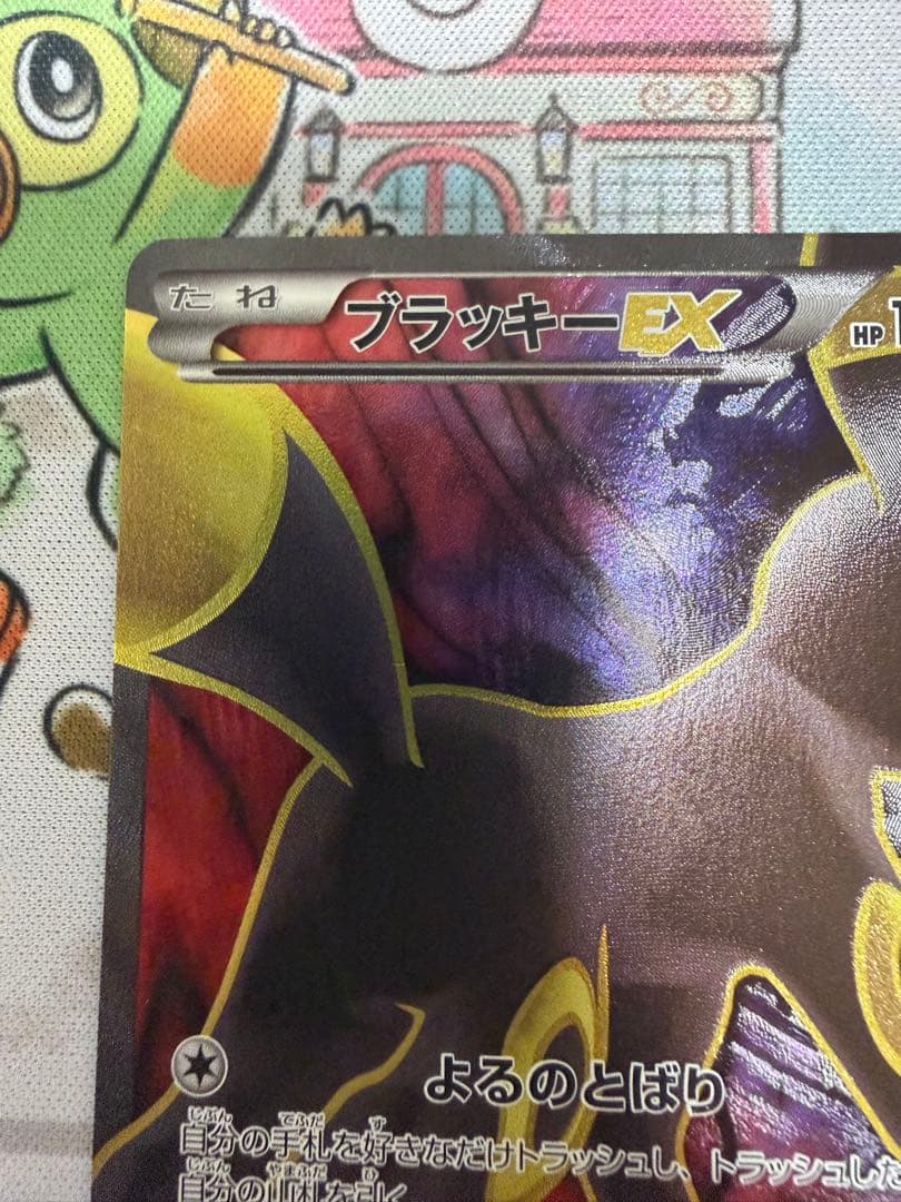 ブラッキーEX SR XY10 めざめる超王 082/078 - メルカリ