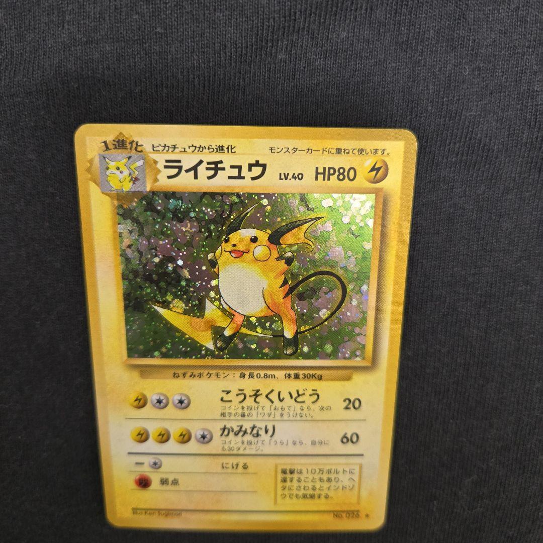 ポケモンカード　ライチュウ　旧裏　極美品