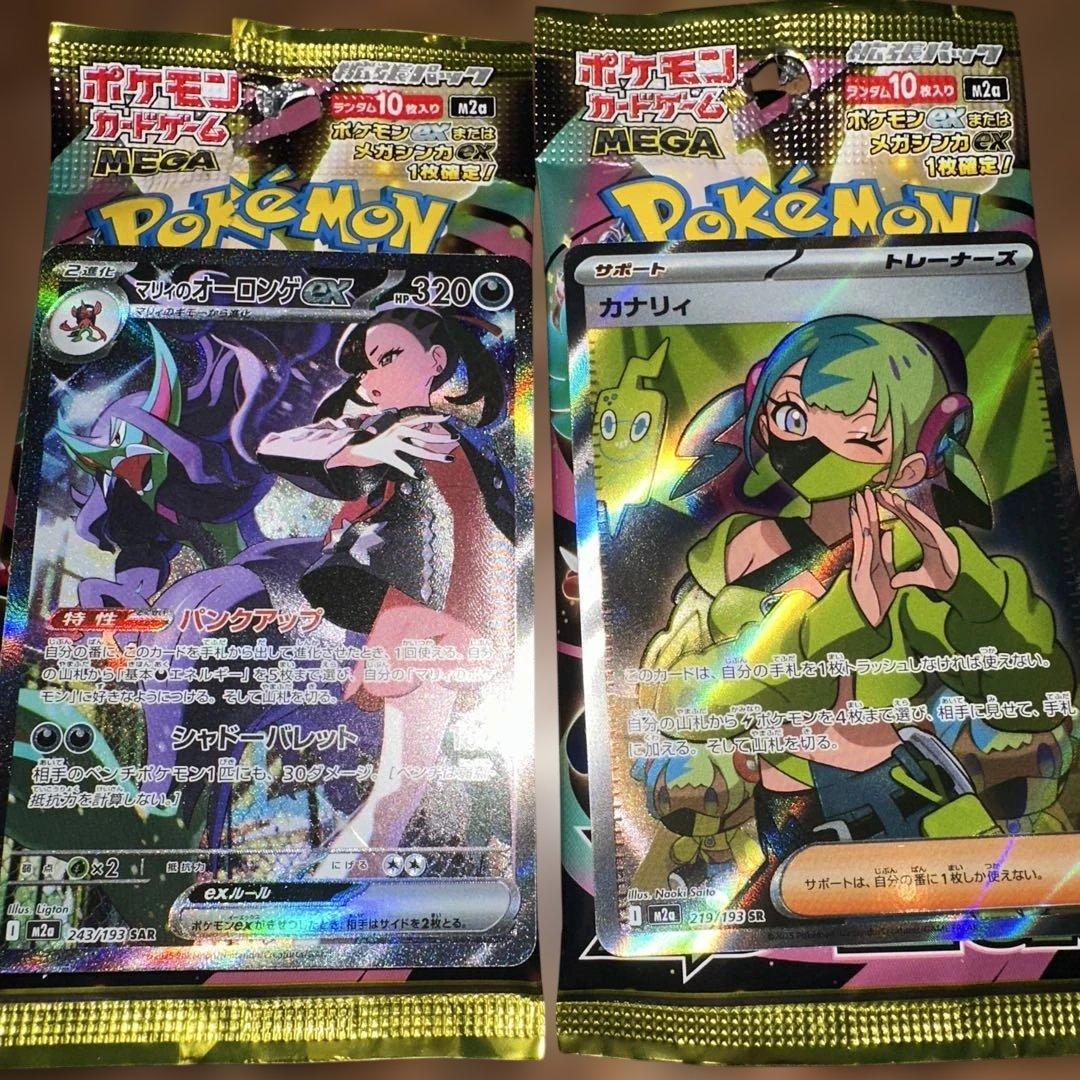 ポケモンハイクラスパックメガドリームex