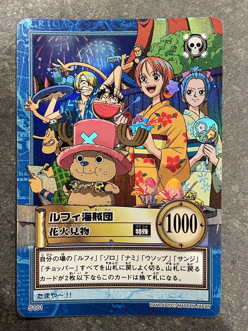 ワンピース カードダス 初期 ルフィ海賊団4枚セット レア品 - メルカリ