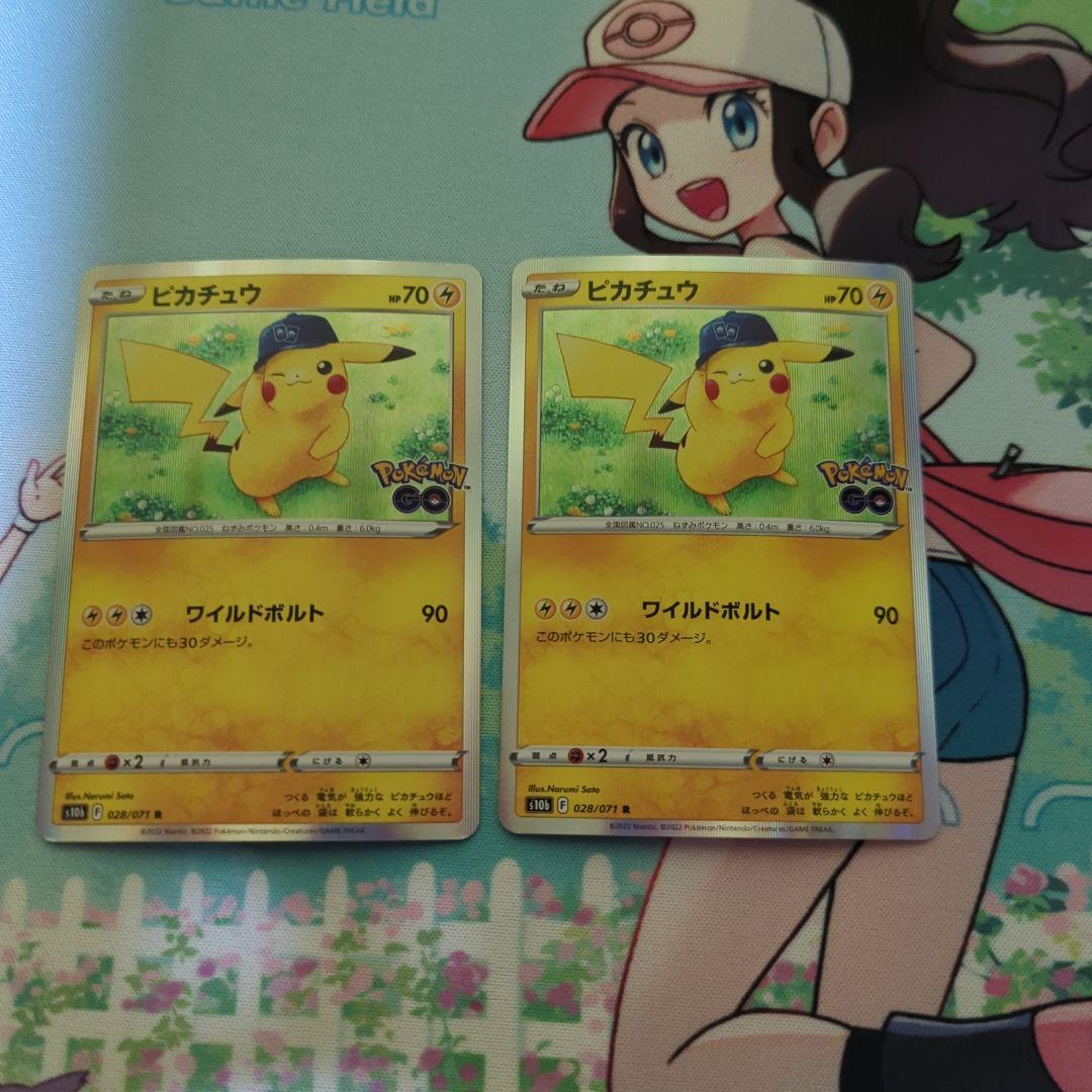 ピカチュウ R S10b Pokémon GO 028/071 2枚セット - メルカリ