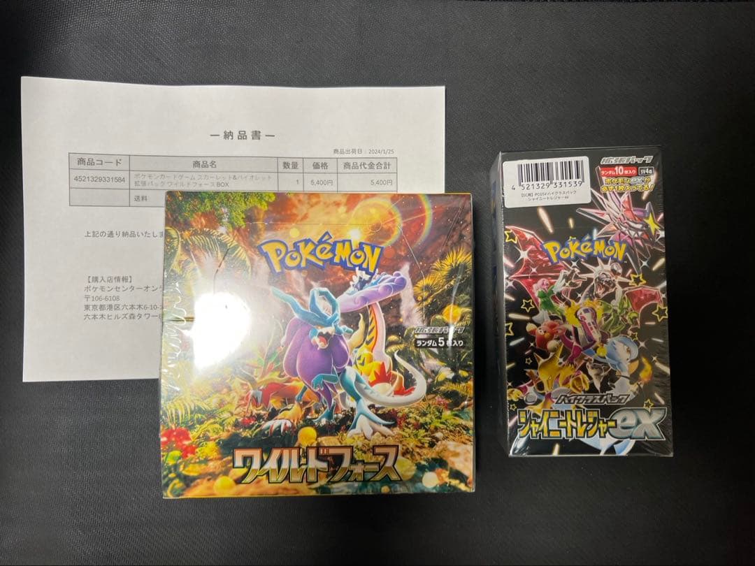 シャイニートレジャー　ワイルドフォース　計2BOX 新品未開封 シュリンク付き