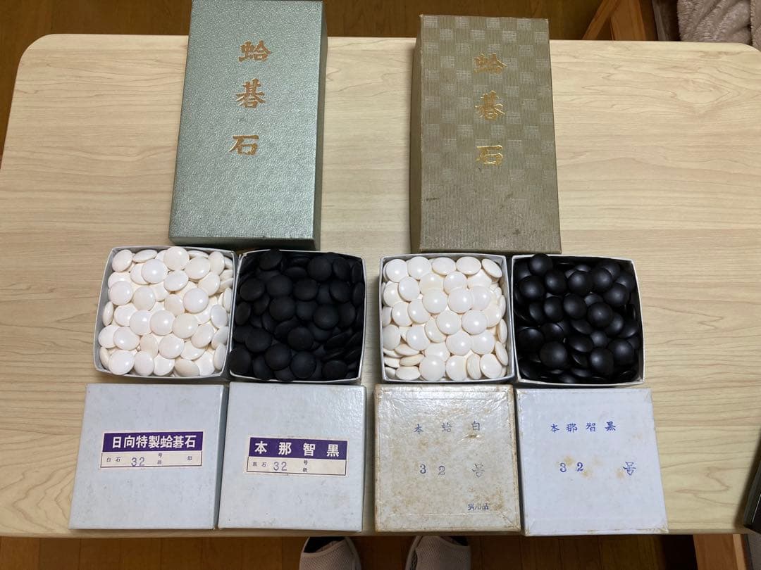 【囲碁】日向特性蛤碁石・那智黒石３２号・３１号2セット 囲碁】日向特性蛤碁石・那智黒石32号・31号2セット 日向特選蛤碁石