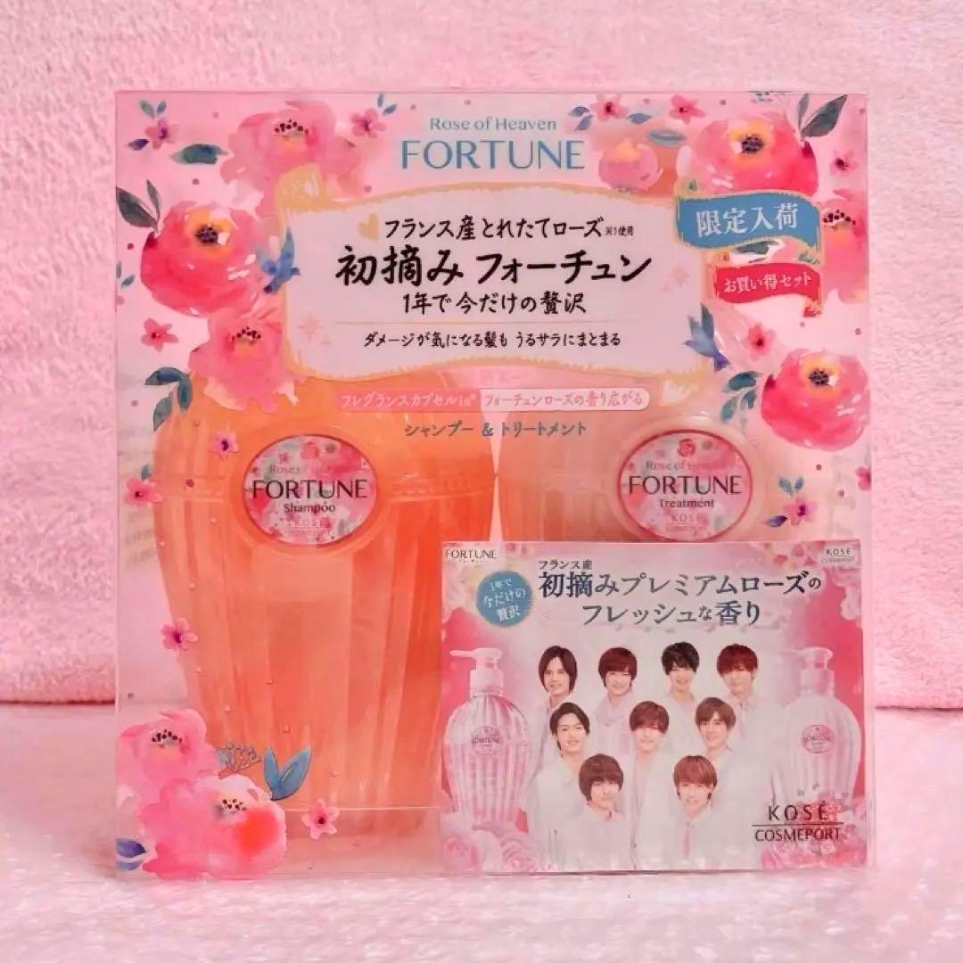 初摘み フォーチュンRH ❤︎ シャンプー&トリートメント