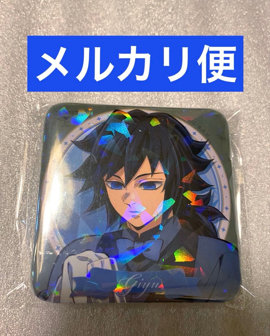 鬼滅の刃 モクテルバー 冨岡義勇 コレクションロト第1弾 グリッター缶