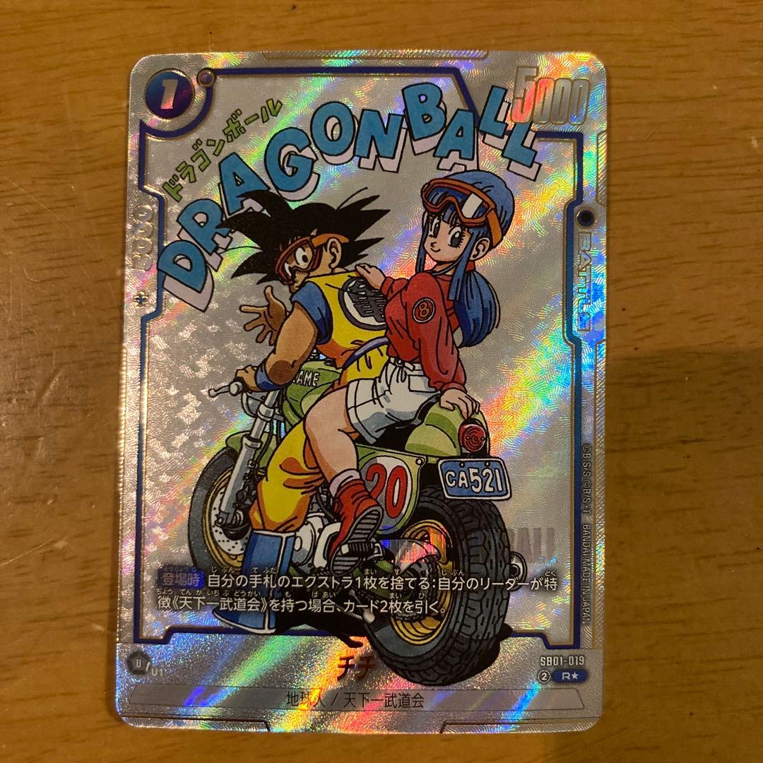 ドラゴンボールフュージョンワールド チチ SB01-019 パラレル ①