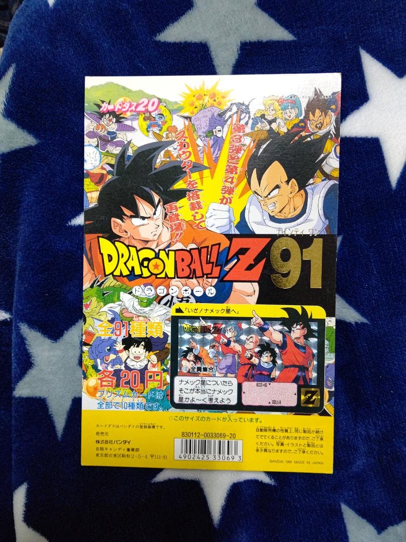 ドラゴンボールカードダス リメイク91台紙 - メルカリ