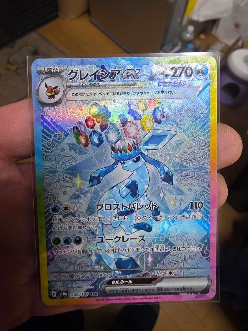 グレイシアex SAR SV8a テラスタルフェスex 206/187 - メルカリ